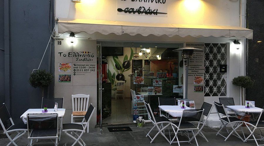 To Elliniko Souvlaki at ATH