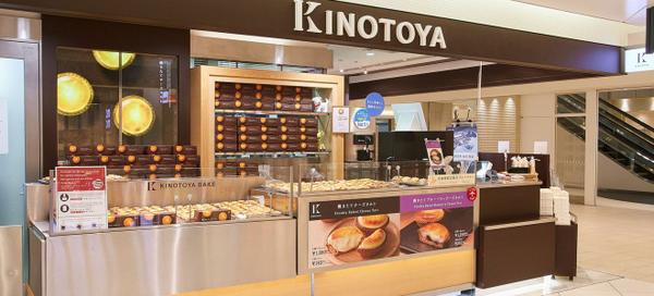 Kinotoya Bake at CTS