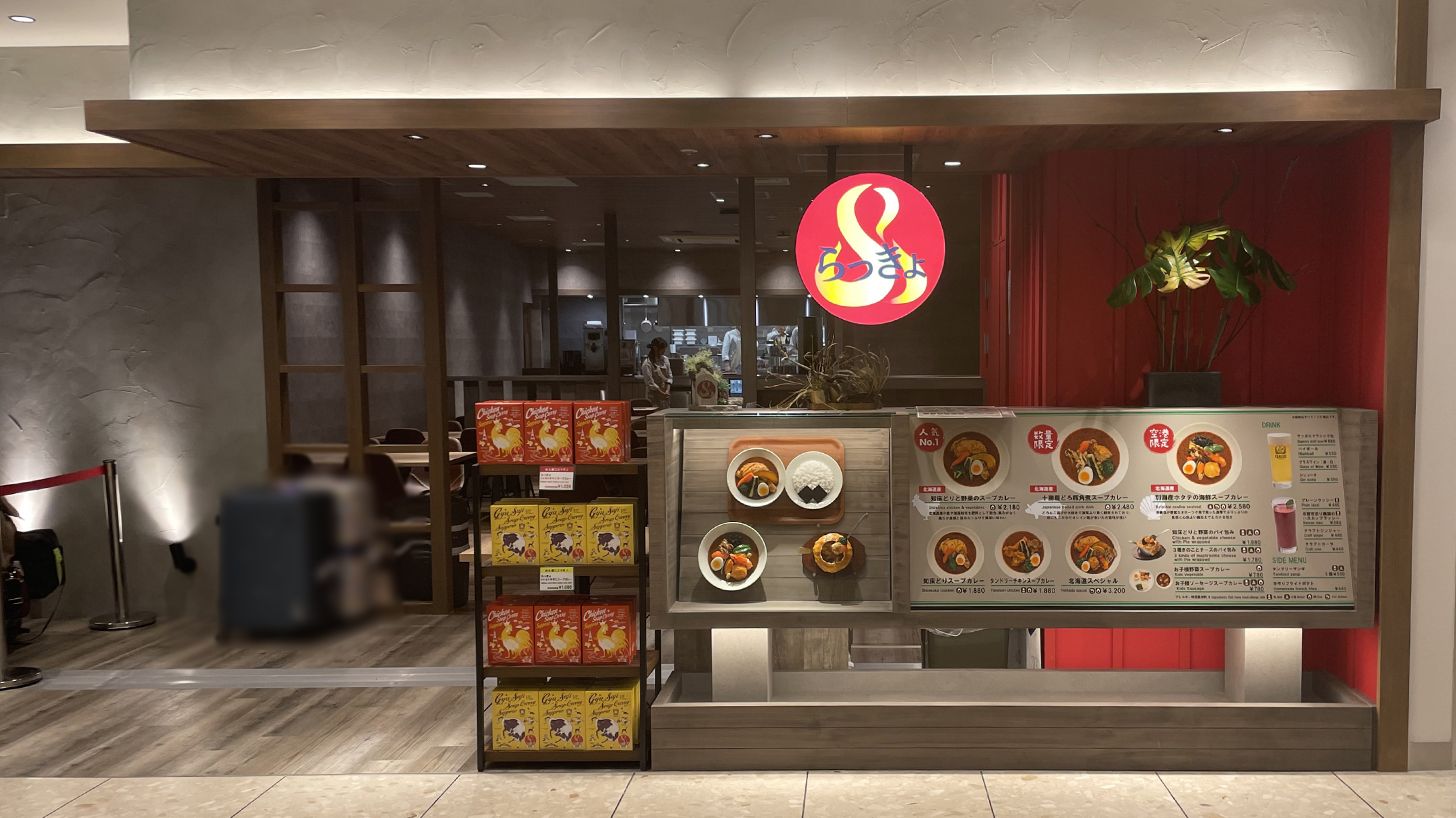 Soup Curry Shop at CTS