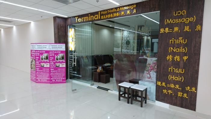 Thai Massage at Terminal at DMK