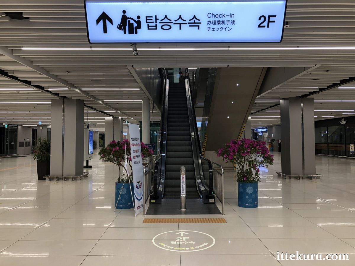 GMP Domestic Terminal