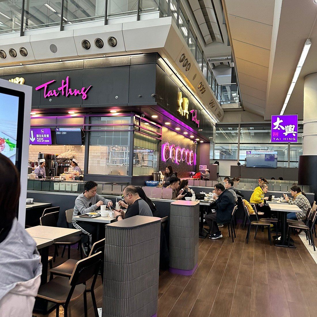 Tai Hing restaurant at HKG Airport