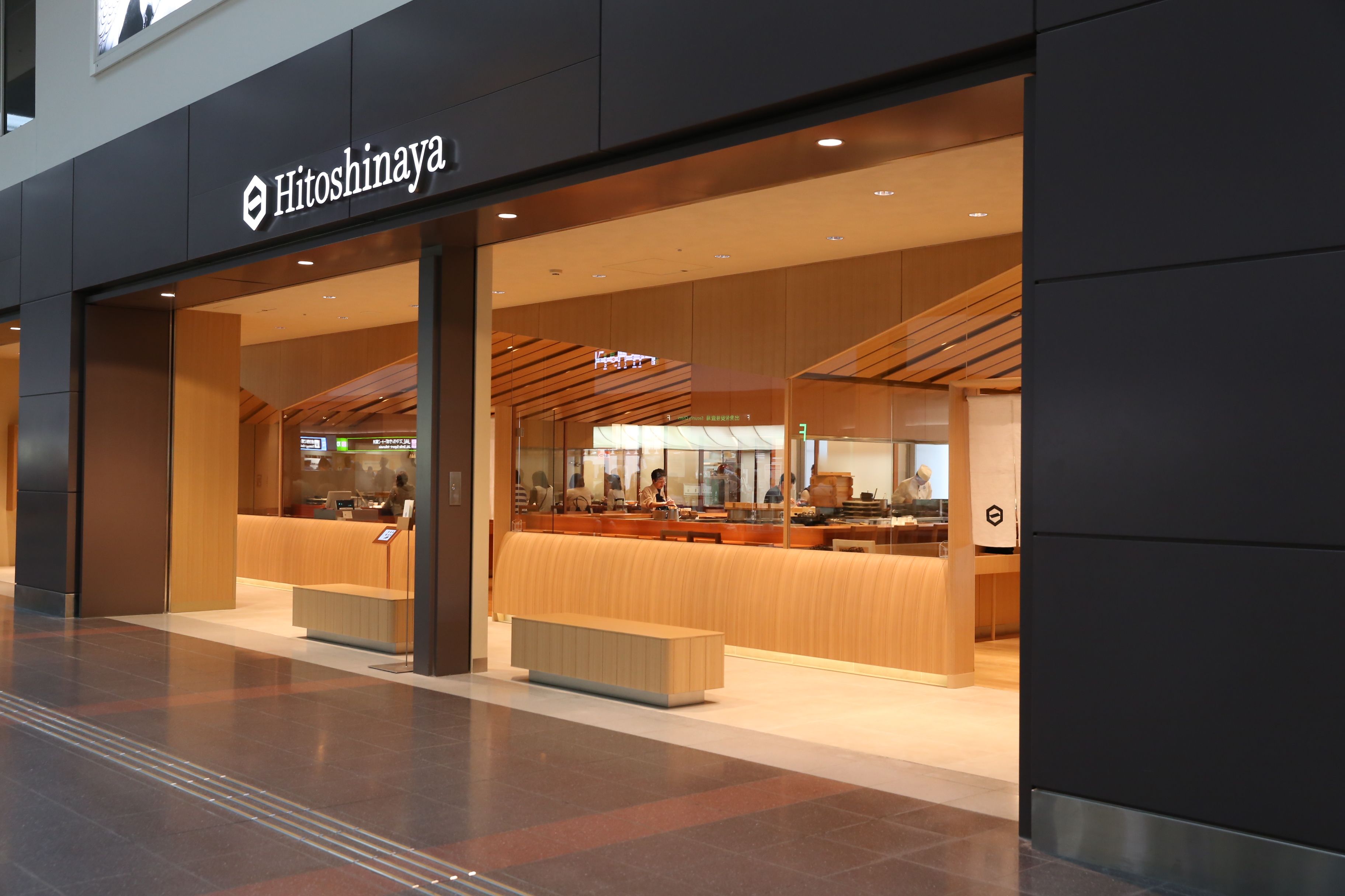 Hitoshinaya restaurant at HND Airport