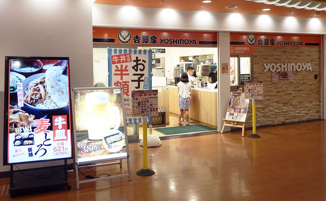 Yoshinoya at HND