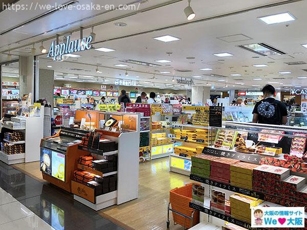 Japanese Souvenir Shopping at KIX
