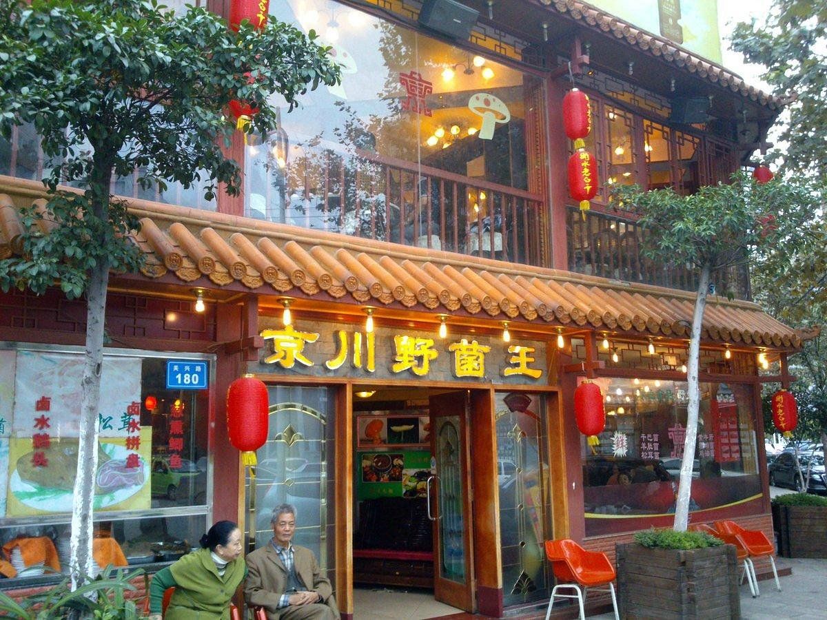 Mushroom Kingdom Restaurant at KMG