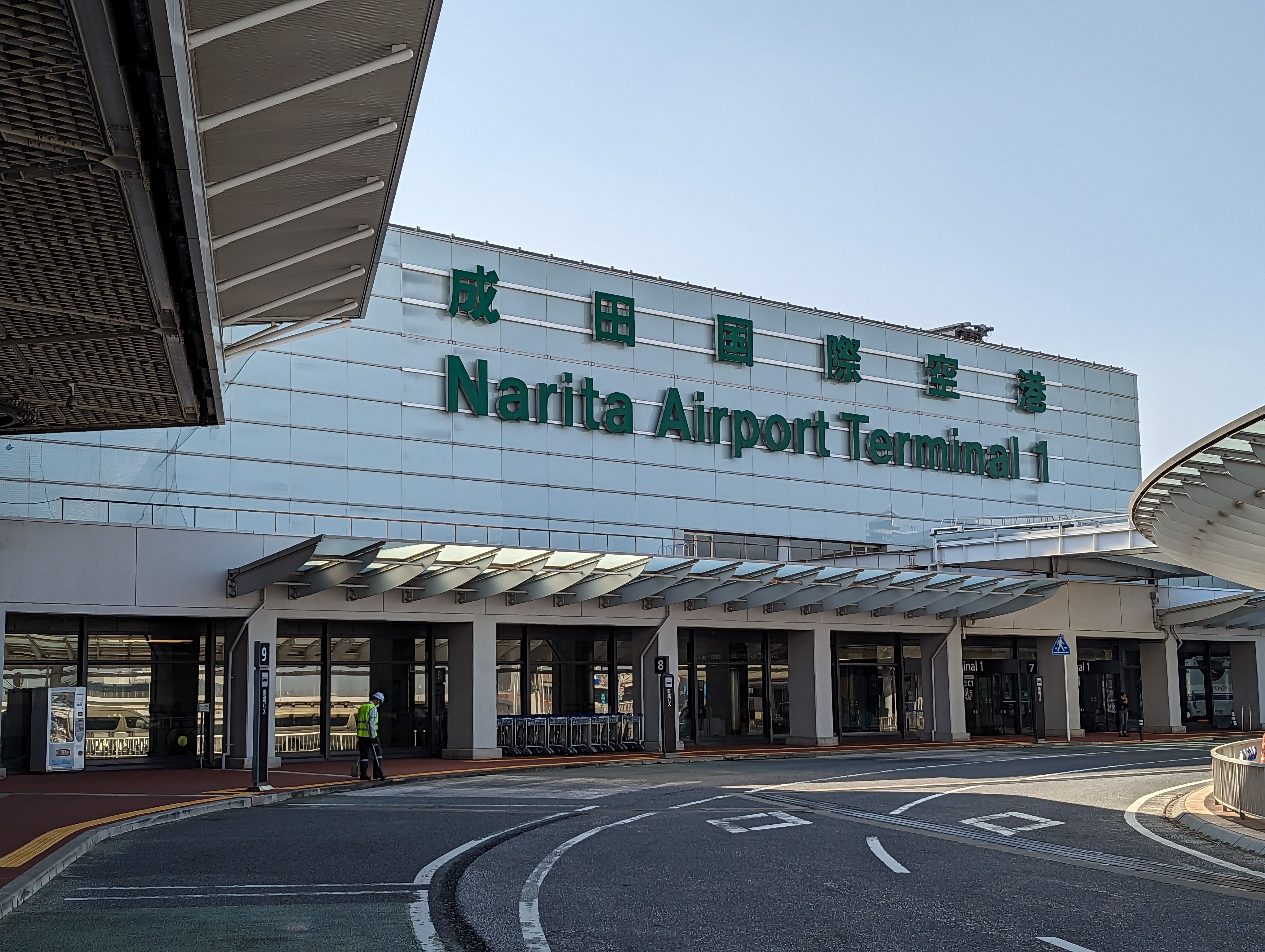 NRT Terminal 1