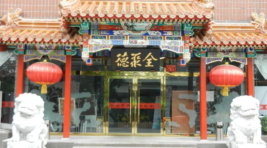 Quanjude Roast Duck restaurant at PKX Airport