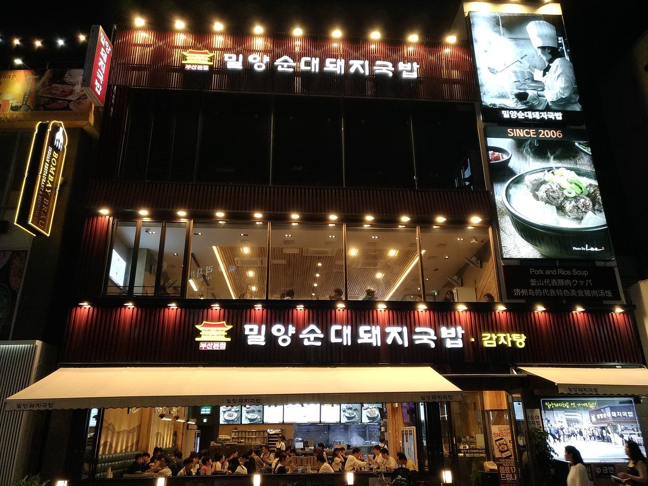 Haeundae Sundae Guk at PUS