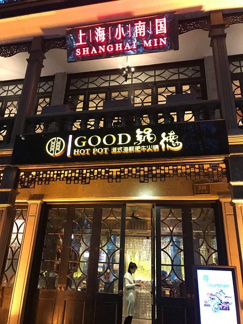 Shanghai Min Restaurant at PVG