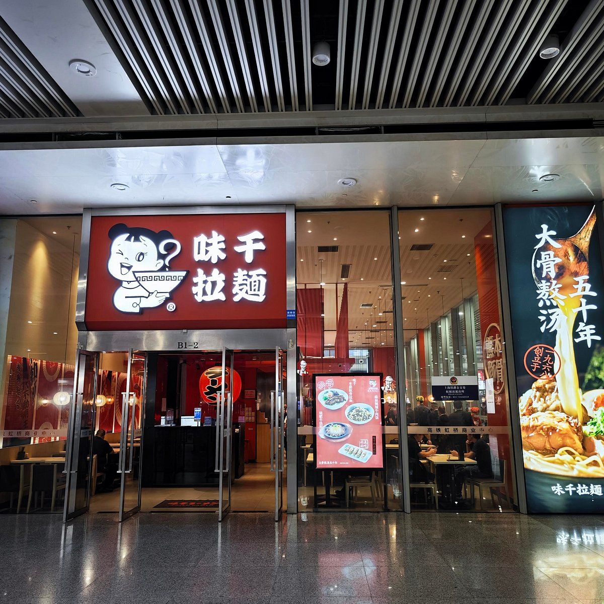 Ajisen Ramen restaurant at SHA Airport