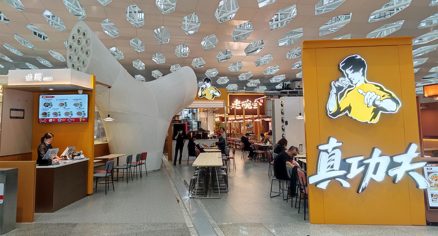 Kung Fu Restaurant at SZX