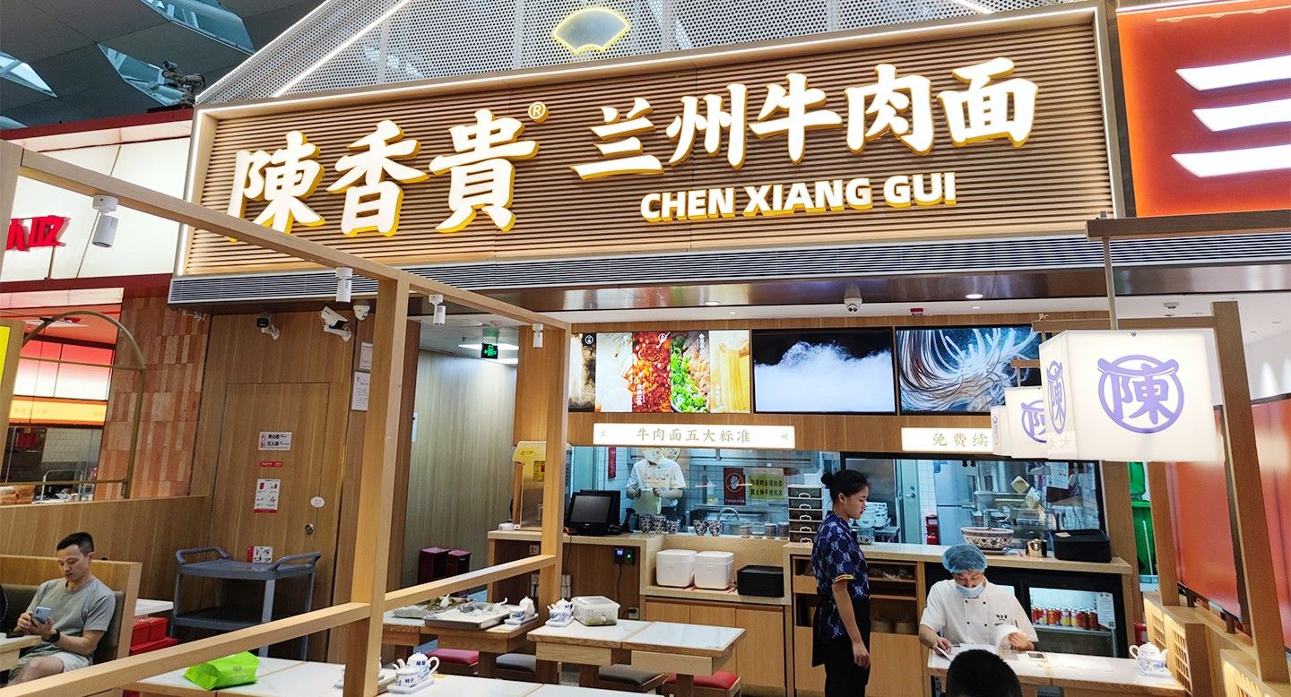 Lanzhou Beef Noodles at SZX