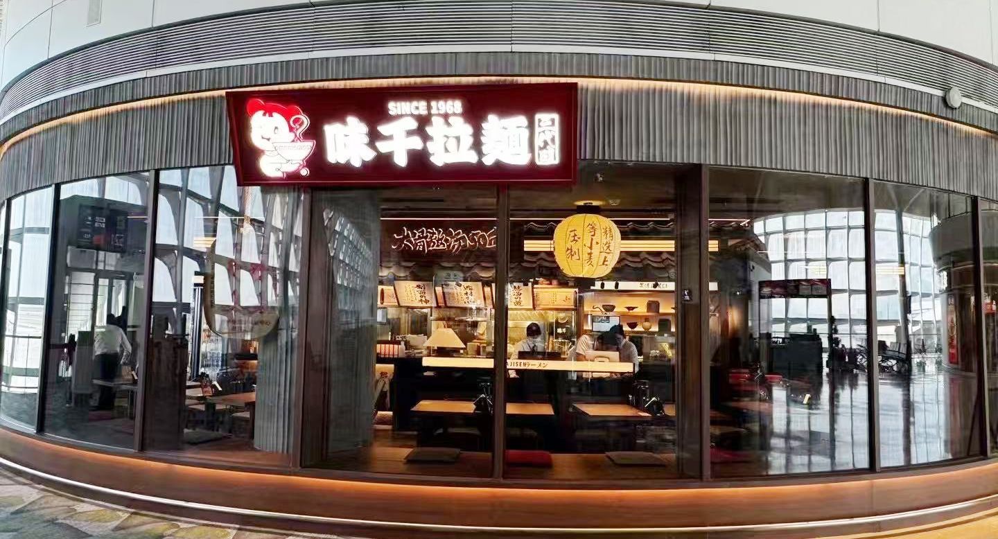 Nanyue First Restaurant restaurant at SZX Airport