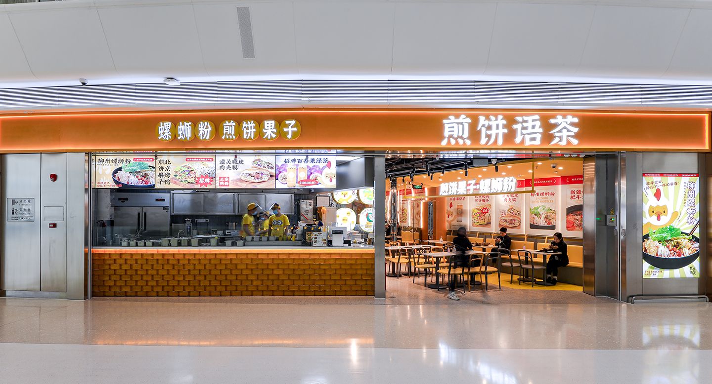 Shaxian Delicacies at SZX