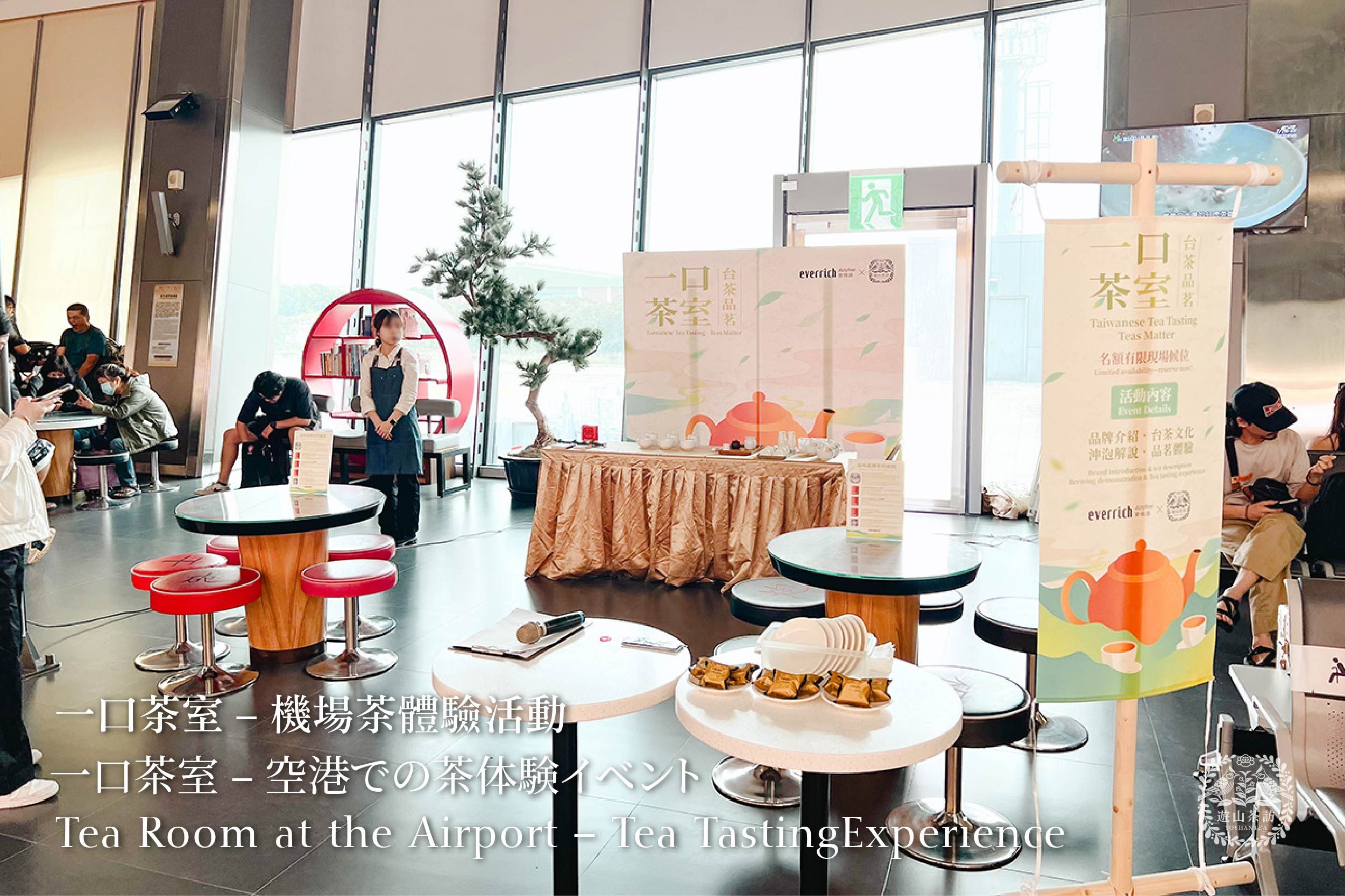 Taiwanese Tea Tasting Experience at TPE