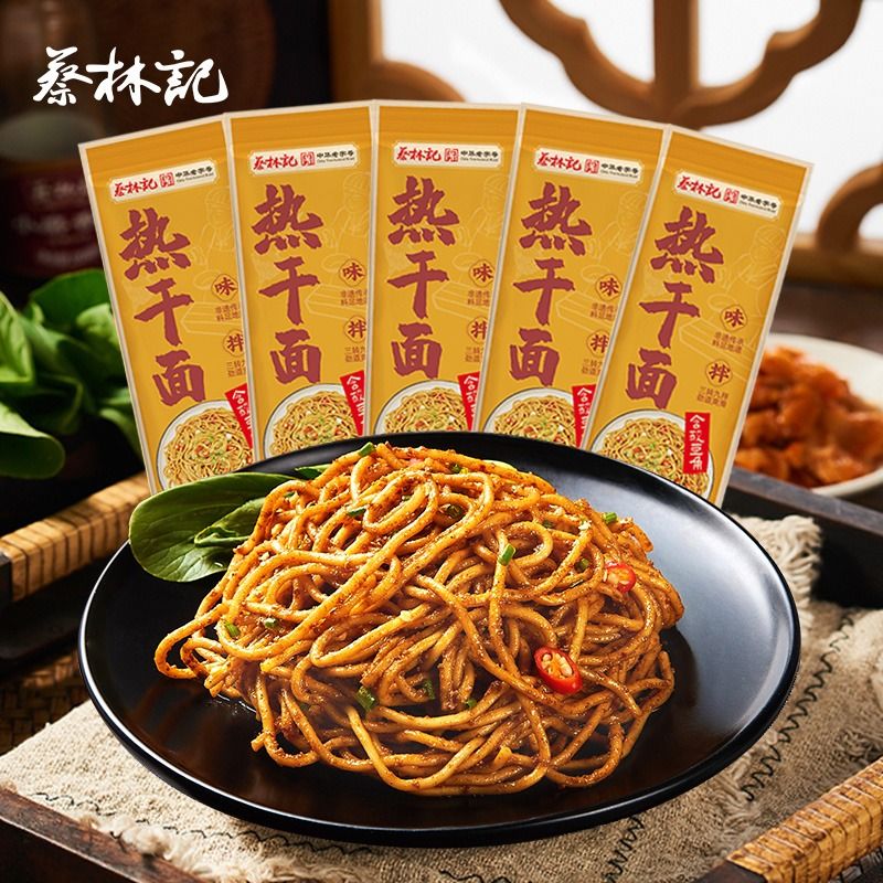 Cai Lin Ji Hot Dry Noodles at WUH