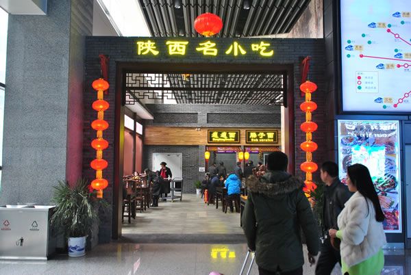 Kung Fu Restaurant at XIY