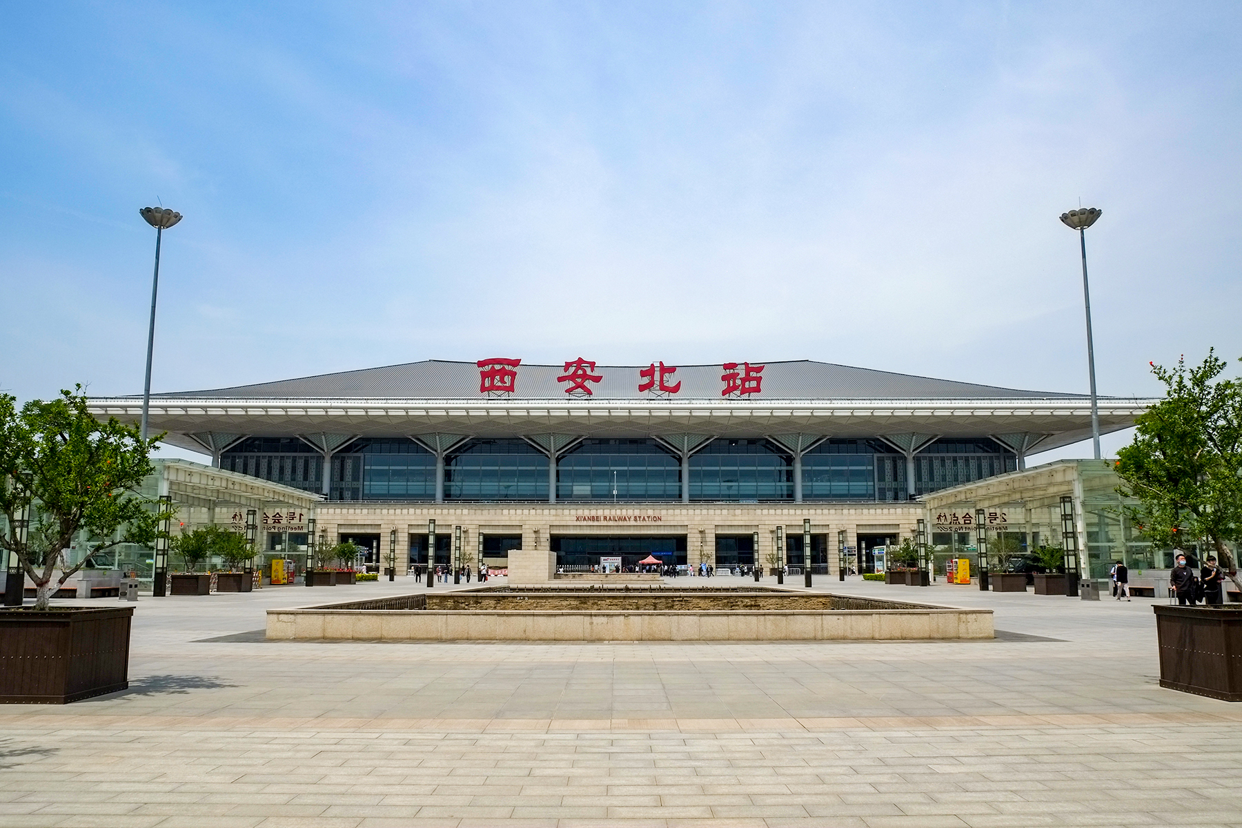 Xi an North Railway Station (HSR) from XIY